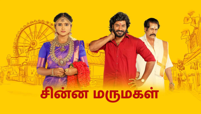 கணவனும் வேண்டாம், தகப்பனும் வேண்டாம் அதிரடி காட்டிய தமிழ்செல்வி! பரபரக்கும் விஜய் டிவியின் சின்ன மருமகள் நெடுந்தொடர் !!
