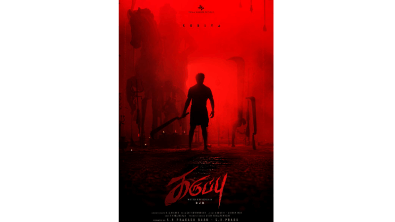 சூர்யா –  ட்ரீம் வாரியர் – ஆர்.ஜே. பாலாஜி கூட்டணியில்..  ‘கருப்பு’!