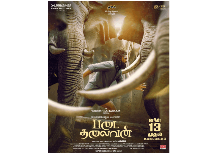“படை தலைவன்” திரைப்படத்தின் தியேட்டர் உரிமையை கைப்பற்றிய கேப்டன் சினி கிரியேஷன்ஸ் நிறுவனம் !!