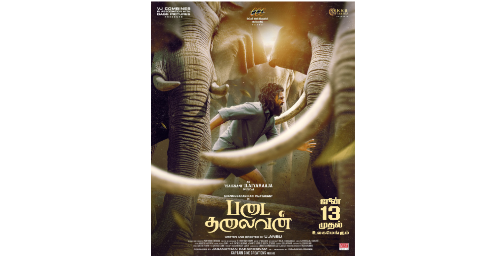 “படை தலைவன்” திரைப்படத்தின் தியேட்டர் உரிமையை கைப்பற்றிய கேப்டன் சினி கிரியேஷன்ஸ் நிறுவனம் !!