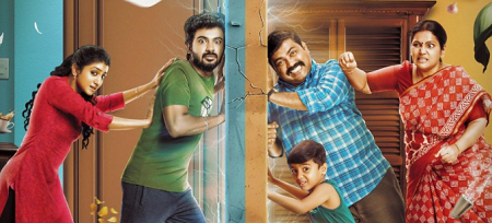 ஹவுஸ் மேட்ஸ்: திரை விமர்சனம் : திகிலூட்டுதா.. திகட்ட வைக்குதா?