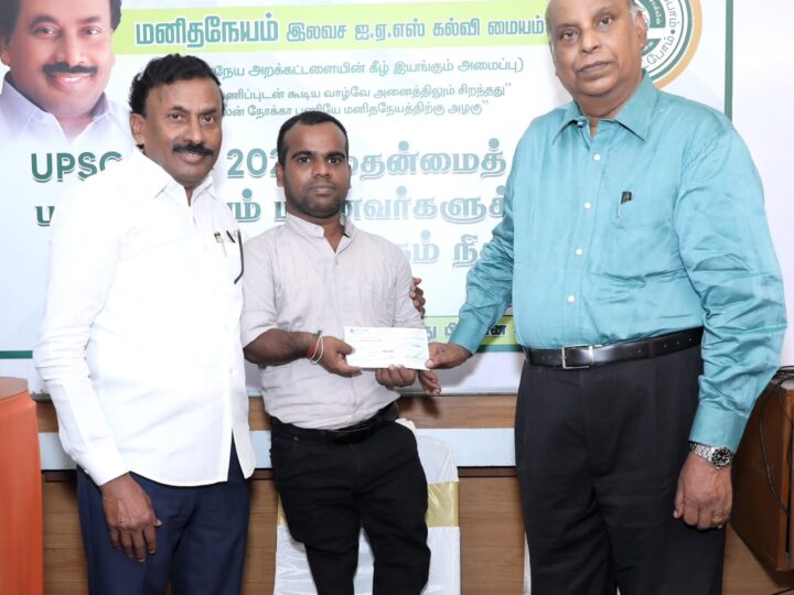 340 க்கும் மேற்பட்ட  யுபிஎஸ்சி மாணவர்களுக்கு மனிதநேயம் வழங்கிய ஊக்கத்தொகை…
