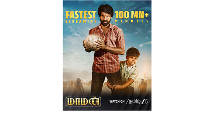 சூரியின் ‘மாமன்’: ZEE5 இல் அதிவேகத்தில் 100 மில்லியன் பார்வை நிமிடங்களைக் கடந்து சாதனை!!