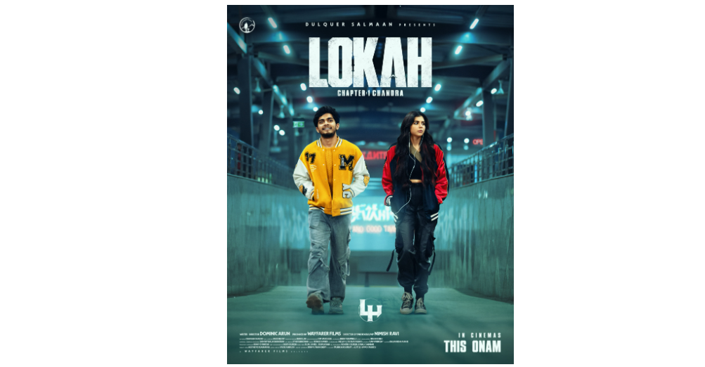 கல்யாணி & நஸ்லென் இணையும், “லோகா – சேப்டர் 1 : சந்திரா”!   ஓணம் அன்று வெளியாகிறது!