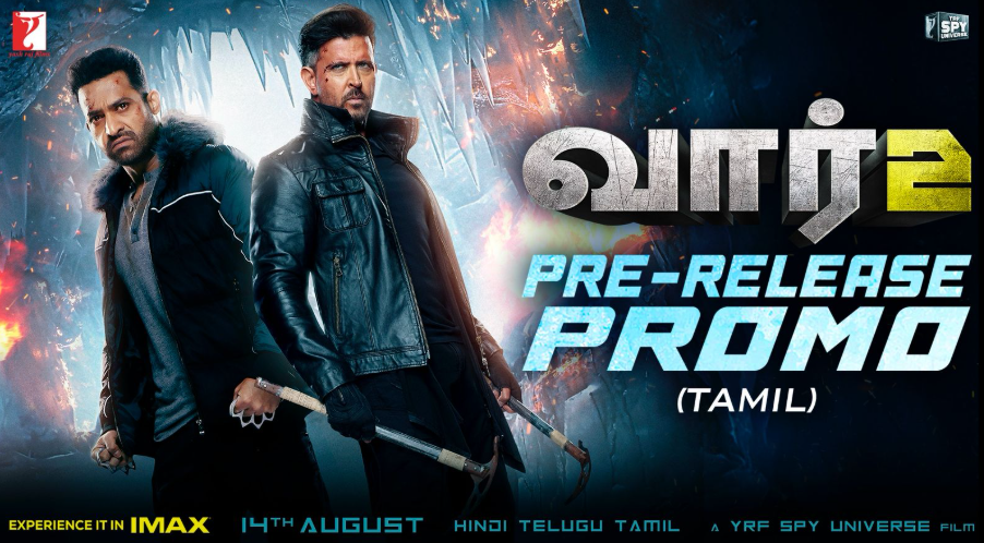 வார் 2 படத்தின் டிக்கெட் முன்பதிவு இந்தியளவில் துவக்கியதை ஹ்ரித்திக் ரோஷன், ஜூனியர் என்டிஆரின் அதிரடி புரோமொ உடன் யஷ் ராஜ் நிறுவனம் அறிவித்துள்ளனர்!