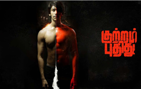 குற்றம் புதிது: திரை விமர்சனம்