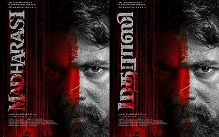 சூப்பர் ஹிட்: தொடர்ந்து மாஸ் காட்டும் ‘மதராஸி’!