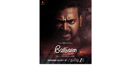 கண்ணா ரவி நாயகனாக நடிக்கும், “வேடுவன்”, ZEE5 இன் அடுத்த அதிரடி தமிழ் வெப் சீரிஸ் அக்டோபர் 10 ஆம் தேதி முதல் ஸ்ட்ரீமாகிறது!