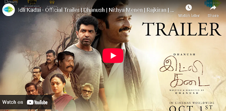 தனுஷின் ‘இட்லி கடை’ டிரெய்லர்!  ஒரு கோடியே முப்பது லட்சம் வியூவர்ஸ் கடந்து சாதனை!
