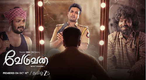 ‘வேடுவன்’: விமர்சனம் 4.1/5