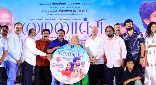 சிம்பொனி செல்வன் இசைஞானி இளையராஜா இசையில் அஜயன் பாலா இயக்கத்தில் இயக்குநர் வெற்றிமாறன் வழங்கும், ஸ்ரீராம் கார்த்திக் நடிக்கும் ‘மைலாஞ்சி’ படத்தின் இசை மற்றும் டீசர் வெளியீடு