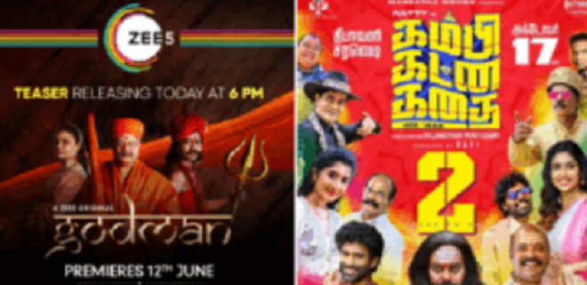 ‘காட் மேனு’க்கு ஒரு நீதி..  ‘கம்பி கட்ன கதை’க்கு ஒரு நீதியா?: டி.வி.சோமு