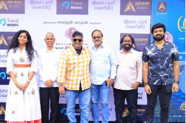 வெற்றிமாறன் தயாரிப்பில் அஜயன் பாலா இயக்கும் மைலாஞ்சி’ பட  இசை / டீசர் வெளியீடு
