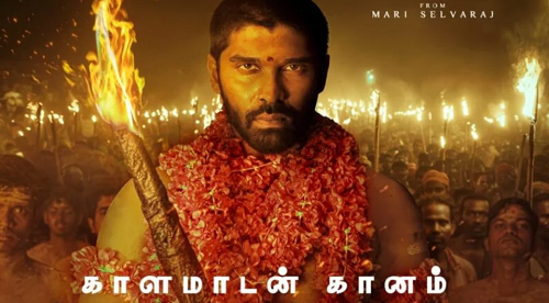 மாரி செல்வராஜ் – துருவ் விக்ரம் கூட்டணியில் அதிரவைக்கும் ‘பைசன்’ : ரகளையான ட்ரெய்லர்!