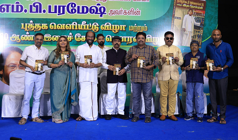 “ஈழத்து மெல்லிசை மன்னர் எம்.பி. பரமேஷின் இசைப் பயணம் என்பது மண்ணின் இசை வரலாறு!”: இயக்குநர் சீனு ராமசாமி