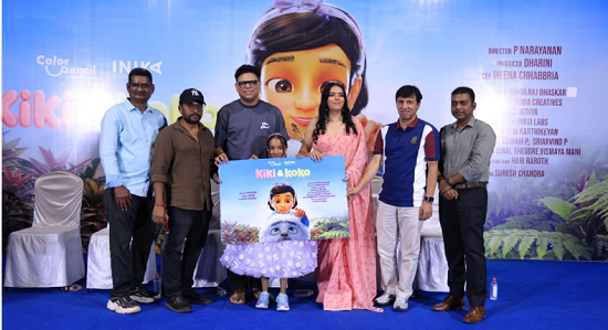 குழந்தைகளுக்கான அனிமேஷன் திரைப்படமான ‘கிகி & கொகொ’ படத்தின் டீசர் வெளியீட்டு விழா!