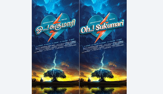 திரு வீர், ஐஸ்வர்யா ராஜேஷ், பரத் தர்ஷன்,மகேஸ்வரா ரெட்டி மூலி, கங்கா என்டர்டெயின்மென்ட்ஸ் இணையும் “புரொடக்ஷன் நம்பர் 2 “ படத்திற்கு “ஓ…!சுகுமாரி” எனத் தலைப்பிடப்பட்டுள்ளது !!