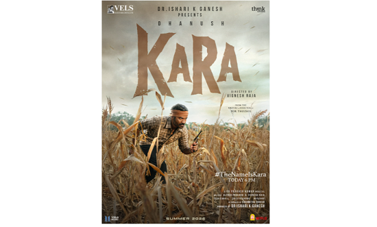 தனுஷின் ‘கர’ பட ஃபர்ஸ்ட் லுக்! 90-களின் பின்னணியில் உணர்வுப்பூர்வ திரில்லர்!!