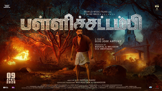 டோவினோ தாமஸ்  பிறந்த நாளில் “பள்ளிச்சட்டம்பி” (Pallichattambi)  ஃபர்ஸ்ட் லுக் வெளியீடு!