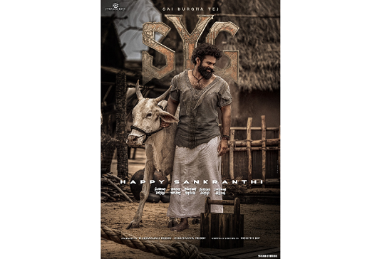 மண்ணின் மணம்… கண்ணில் தீ!”  ‘சம்பரால எட்டிகட்டு’ படத்தில் சாய் துர்கா தேஜின் கிராமத்து அவதாரம்!