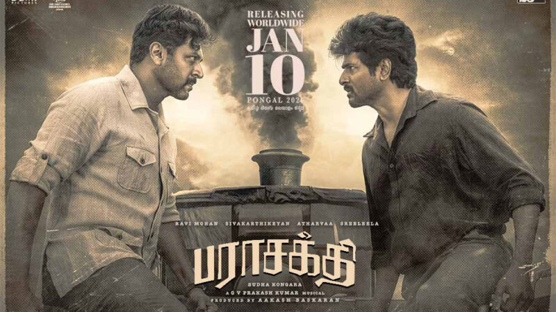 பராசக்தி: திரை விமர்சனம்