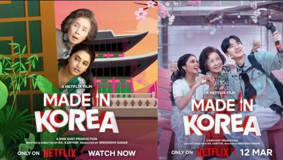 சியோல் கனவும்… செண்பகத்தின் பயணமும்: ‘மேட் இன் கொரியா’ விமர்சனம்!