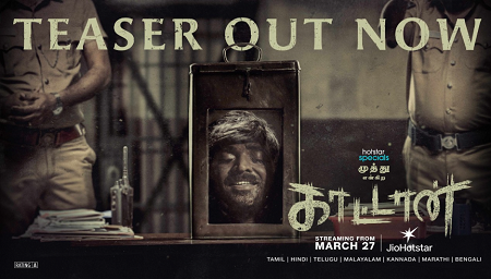 விஜய் சேதுபதி – மணிகண்டன் இணையும் ‘முத்து என்கிற காட்டான்’: டீசர் வெளியானது!