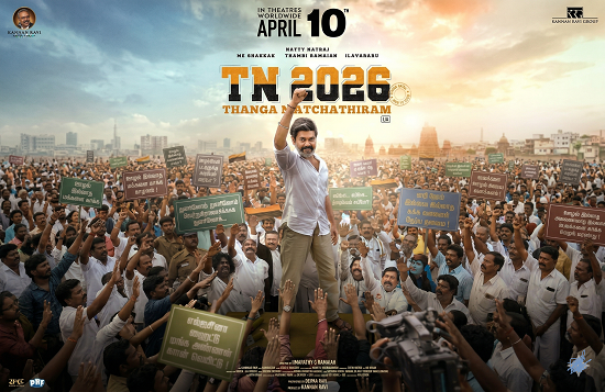 ஏப்ரல் 10 முதல் ‘TN 2026’: நட்டி நட்ராஜின் அதிரடி அரசியல் ஆரம்பம்!   