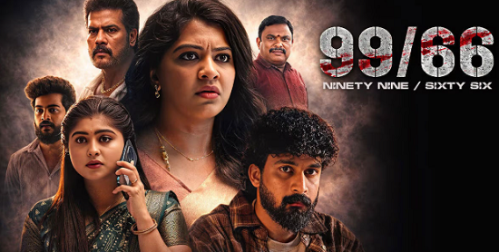 99/66: அமானுஷ்யமா, அமுல் பேபி கதையா?