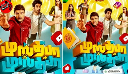 முஸ்தபா முஸ்தபா: விமர்சனம்: இது ‘நண்பேன்டா’ மேஜிக்… ஆனா கொஞ்சம் வேற மாறி!