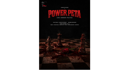 ‘பவர் பேட்டா’ : சதுரங்க வேட்டையில் சந்தீப் கிஷன்!