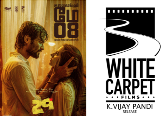 “29” : ‘White Carpet Films’ கே.விஜய் பாண்டி வெளியீடு.. மே 8 ரிலீஸ்!