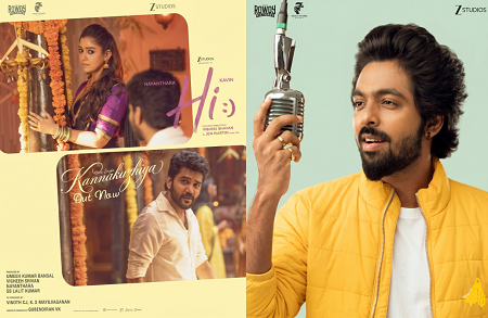 ‘கன்னக்குழியா.. ‘ : ஜிவி பிரகாஷின் வசீகர குரலில் வைரலாகும் “ஹாய்” பட ஃபர்ஸ்ட் சிங்கிள்!