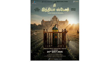 ‘தி இந்தியா ஸ்டோரி’ ஜூலை 24 ரிலீஸ்: காஜல் – ஷ்ரேயாஸ்: ஒரு புதிய அதிரடி கூட்டணி!