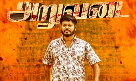 விதைத்தவன் அறுப்பான்: அதிரடி ஆட்டத்தில் ‘அறுவடை’!