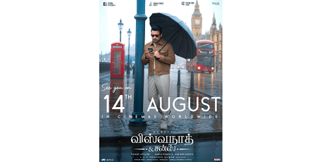 சூர்யாவின் ‘விஸ்வநாத் & சன்ஸ்’ ஆகஸ்ட் 14ஆம் தேதி உலகம் முழுவதும் பிரம்மாண்டமாக வெளியாகிறது !!