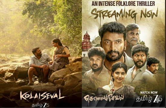ZEE5-ல் ‘கொலை சேவல்’: மர்மம், கொலை, கிராமத்து ரகசியங்கள்!