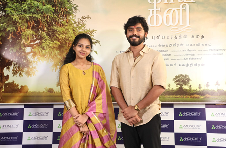 ‘பூ காய் கனி’ : வெற்றிவீரன் மகாலிங்கம் இயக்கத்தில் கிராமத்து காதல் காவியம்!