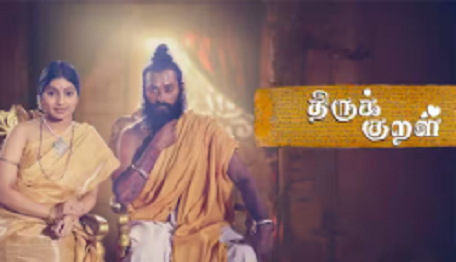 ‘திருக்குறள் – பாகம்-2′:  தமிழ், ஆங்கிலத்தில் பிரம்மாண்டமாக உருவாகிறது!