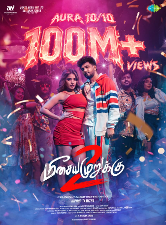 யூடியூபைக் கலக்கும் ‘கோவிந்தம்மா’! மில்லியனைக் கடந்து ‘மீசைய முறுக்கு 2’ பாடல் மாஸ் சாதனை!