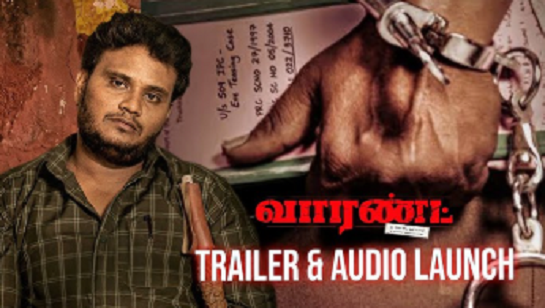  ‘விலங்கு’ வேட்டையின் அடுத்த அதிரடி! ‘வாரண்ட்’ டிரெய்லர் விழாவில் தெறிக்கவிட்ட படக்குழுவினர்! 