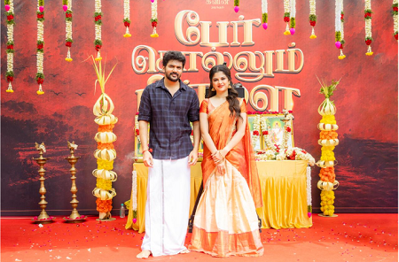 ‘பேர் சொல்லும் பிள்ளை’ : பிரின்ஸ் பிக்சர்ஸ் – கவின் கூட்டணியில் புதிய படம்!