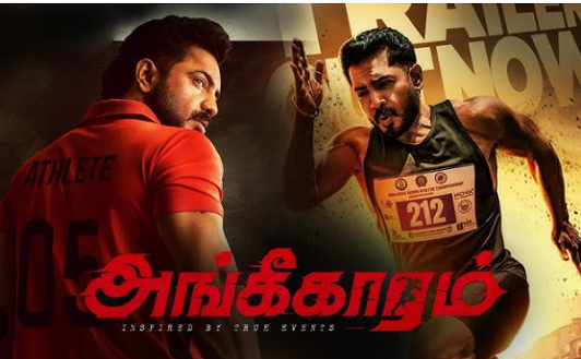 அதிகாரத்தால் முடக்கப்படும் ‘அங்கீகாரம்’! :  நீதியைத் தேடி, ஒரு மாராத்தான்!