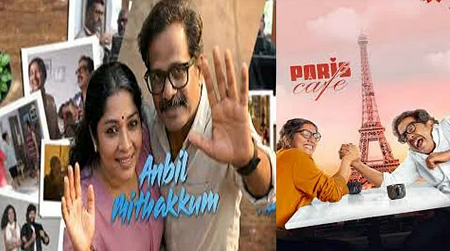 பாரிஸ் கஃபே: மயக்கும் காதல் டீசர்!