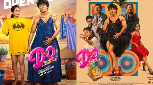 டபுள் ஆக்குபன்சி:  ஓருடல்.. ஈருயிர்! மிரட்டும் ஃபேண்டஸி மசாலா!