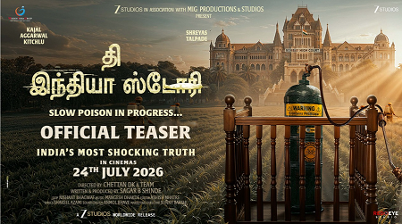 காஜல் & ஷ்ரேயாஸின்  ‘தி இந்தியா ஸ்டோரி’ : அதிரவைக்கும் உண்மையைச் சொல்ல வருகிறது!