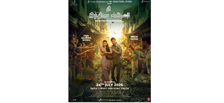 விவசாயத்தில் விஷம்! ஜூலை 24-ல்  ‘தி இந்தியா ஸ்டோரி’ அதிரடி ரிலீஸ்!