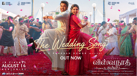 விஸ்வநாத் அண்ட் சன்ஸ்: சூர்யா குரலில் “தி வெட்டிங் சாங்”  வெளியீடு!  