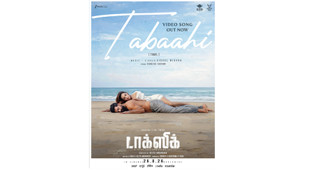 ‘டாக்ஸிக்’ ‘தபாஹி’: யாஷ் ரசிகர்களுக்கு செம கொண்டாட்டமான செய்தி!