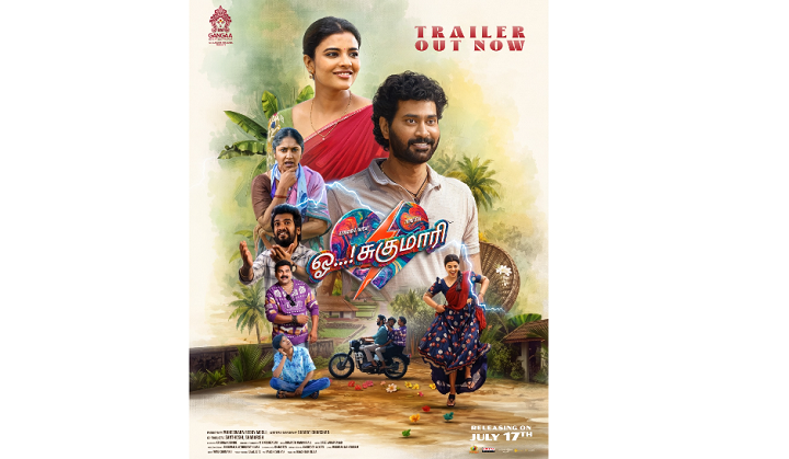 பட்டையைக் கிளப்பும் ‘ஓ! சுகுமாரி’ பட ன் டிரெய்லர்!